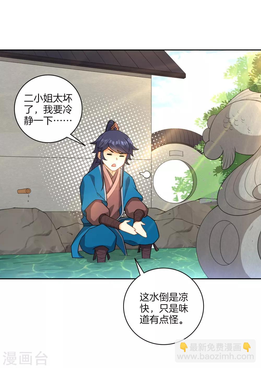 第33话 行为艺术9