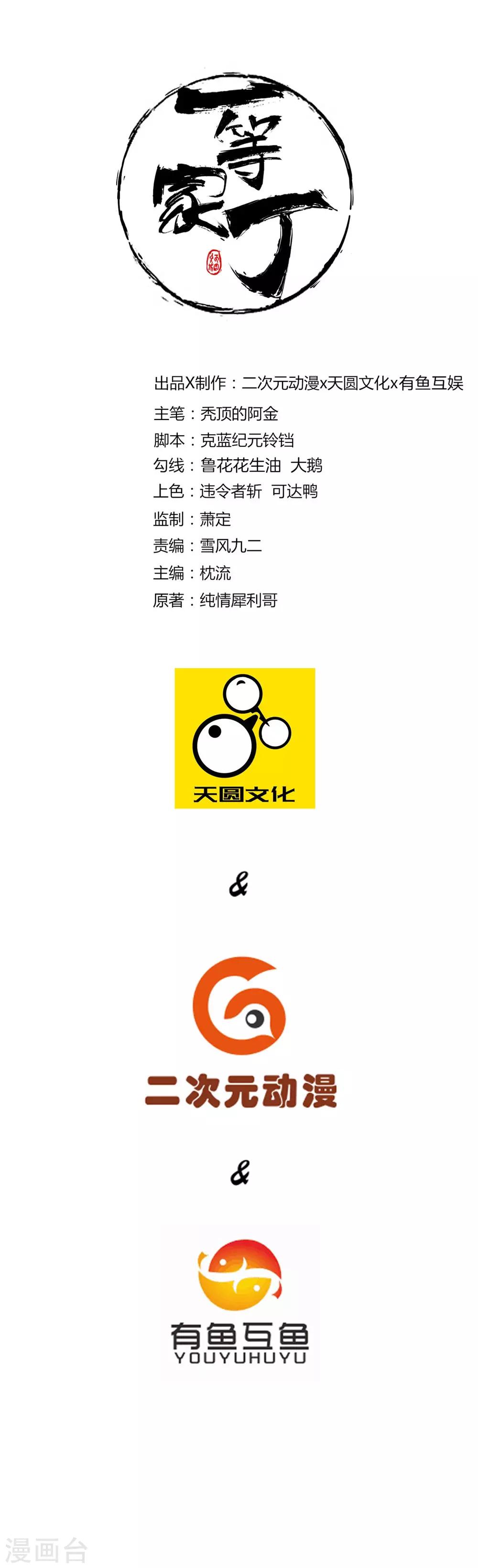 第34话 再遇叶虎0