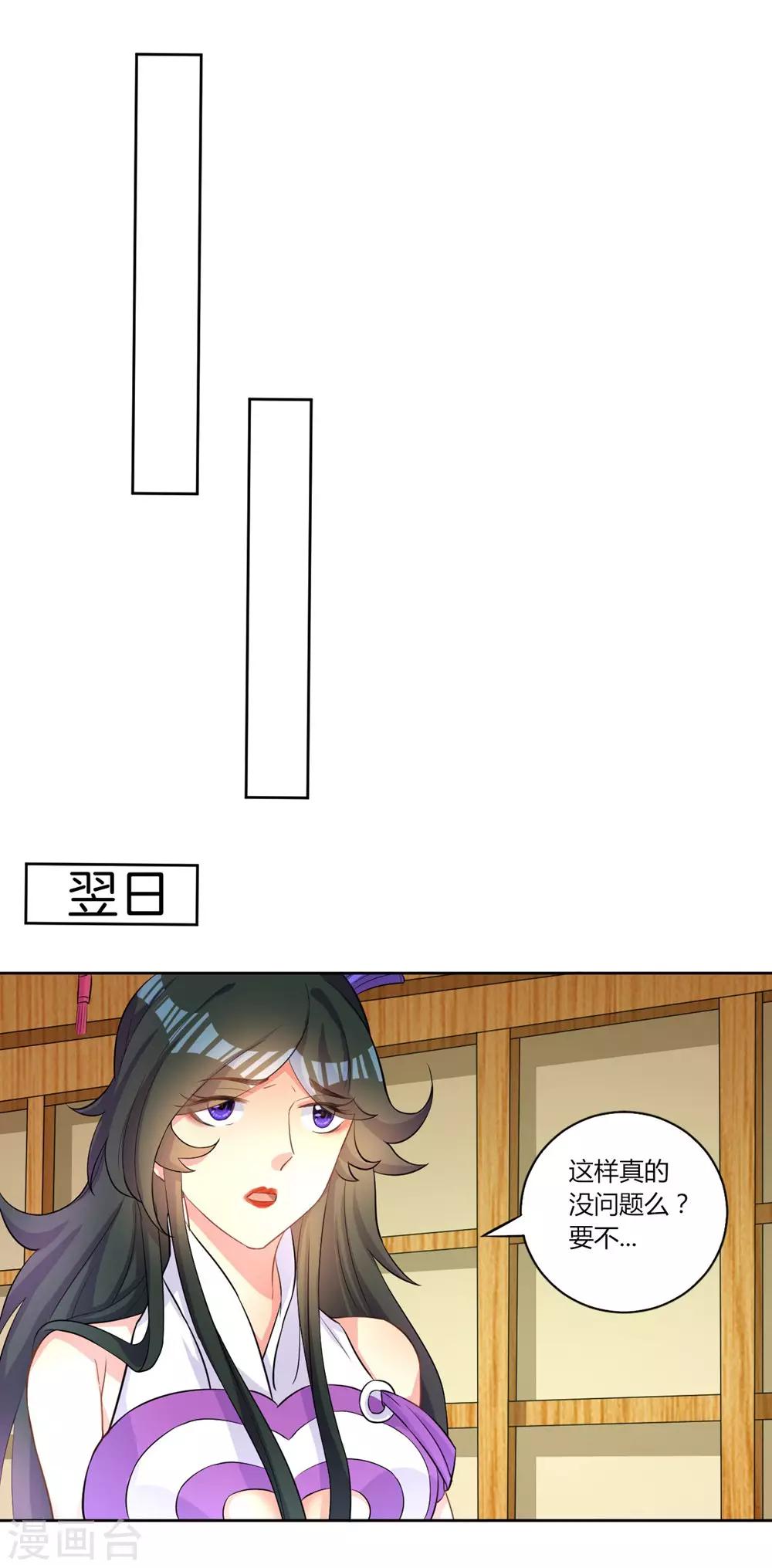 第34话 再遇叶虎10