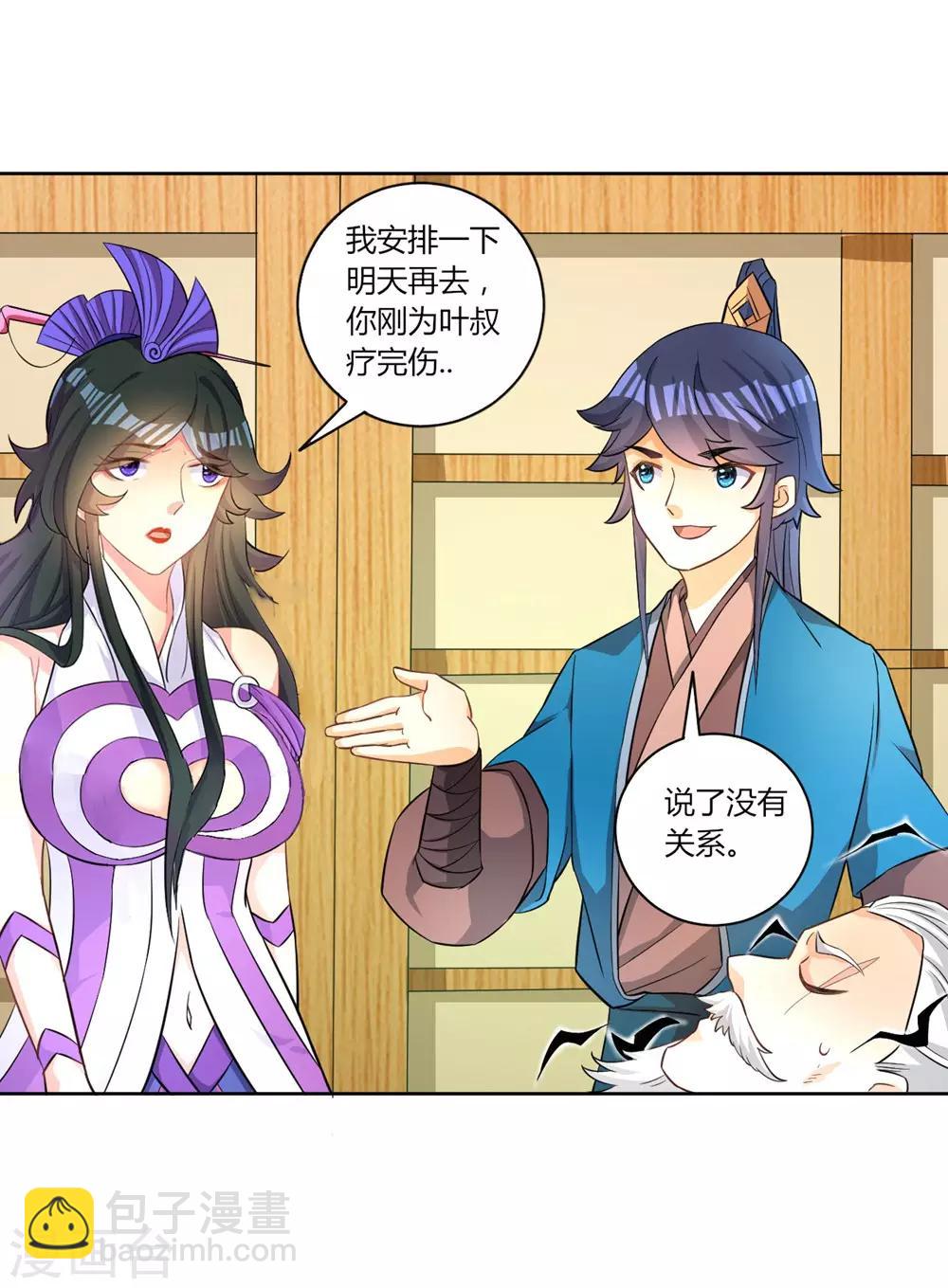 第34话 再遇叶虎11
