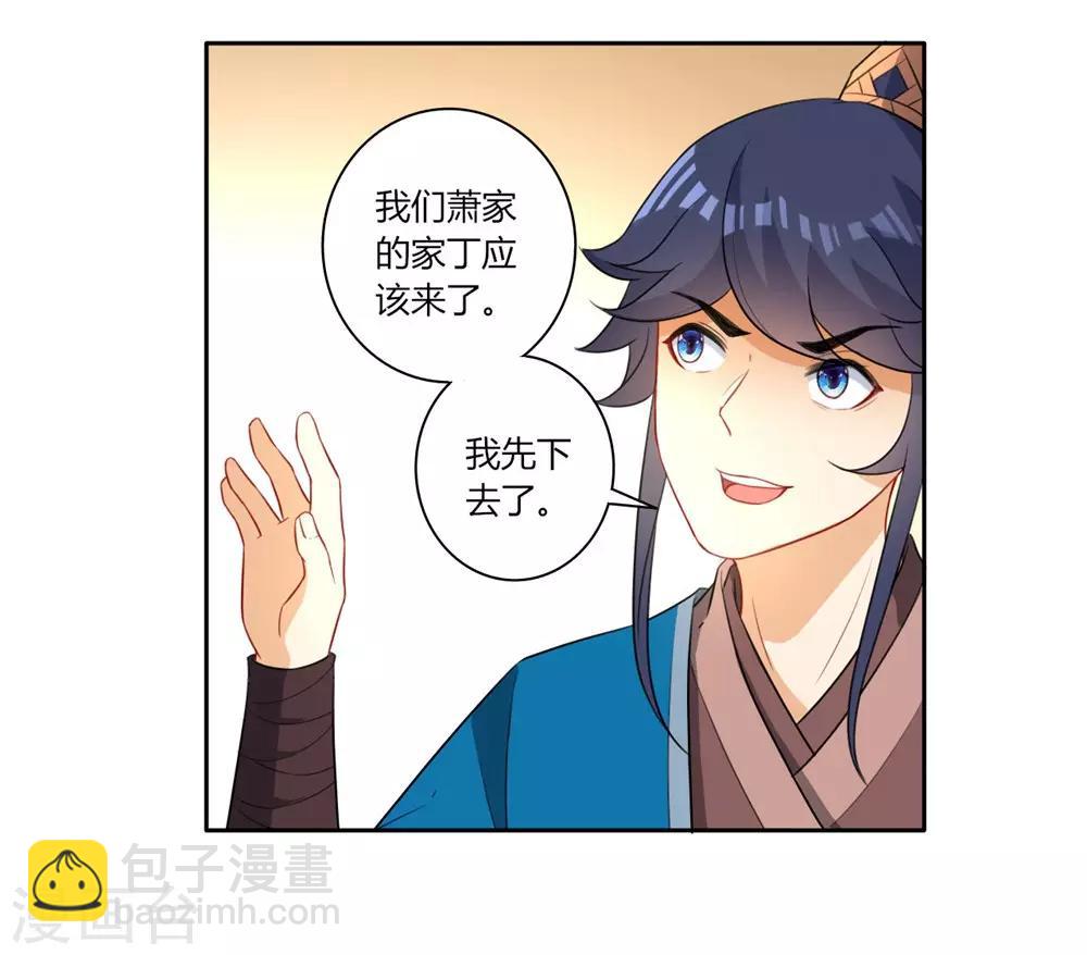 第34话 再遇叶虎13