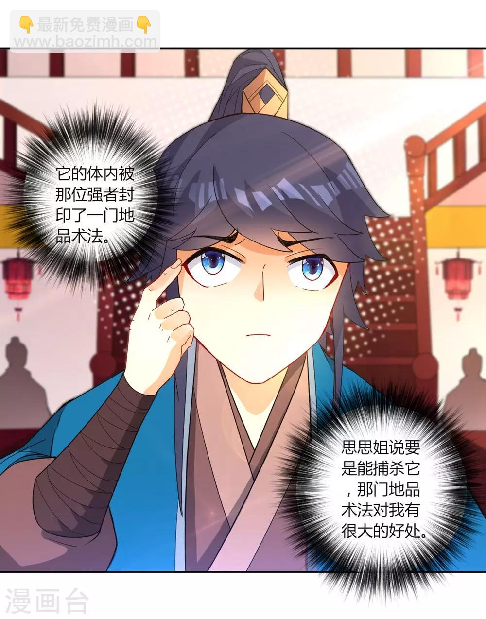 第34话 再遇叶虎16