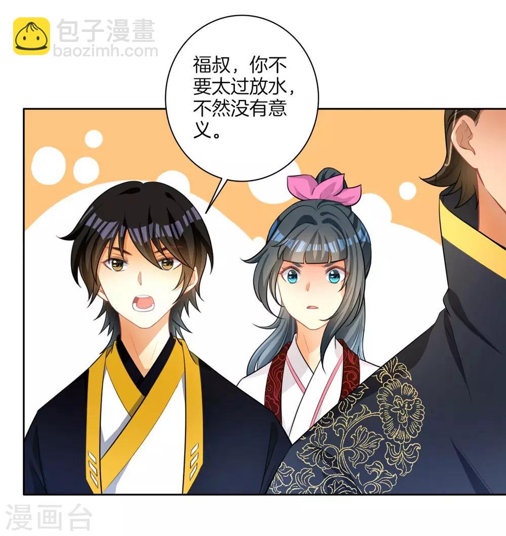 第34话 再遇叶虎2