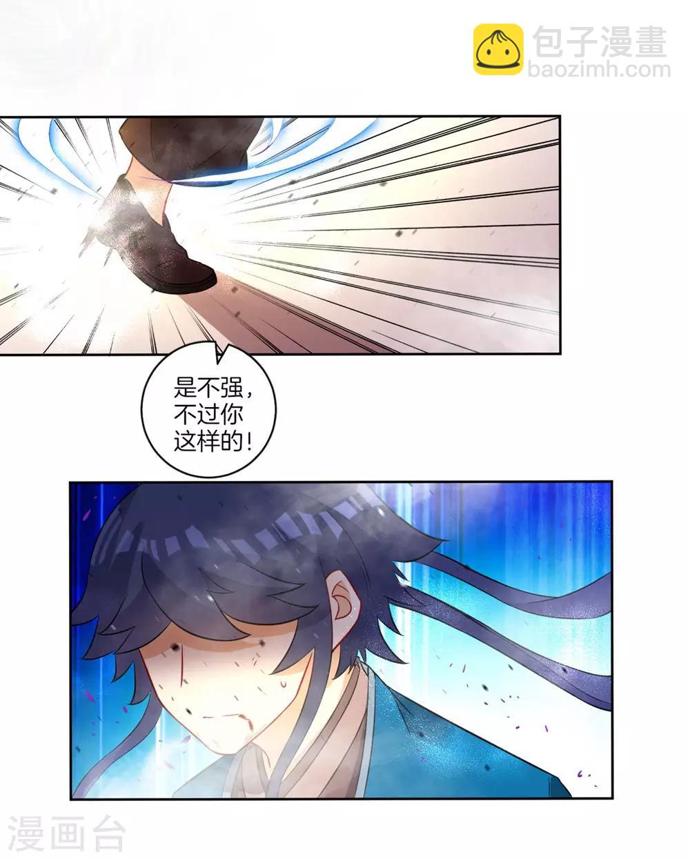 第34话 再遇叶虎25