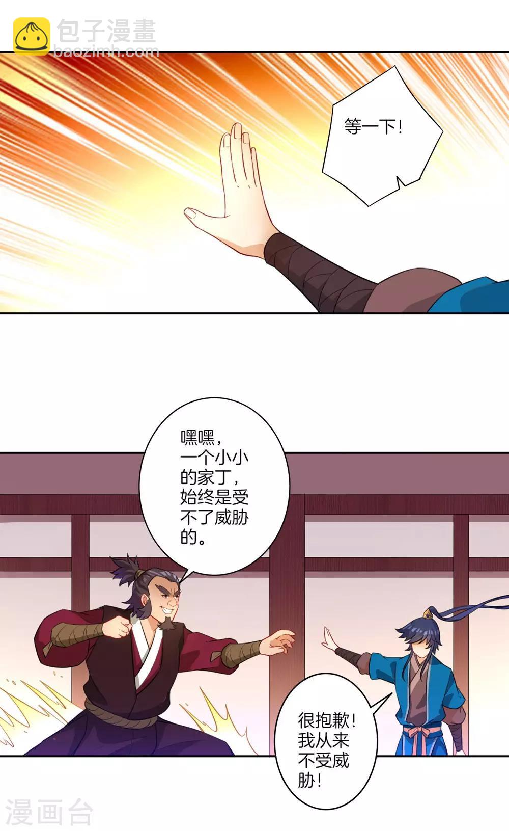 第34话 再遇叶虎27