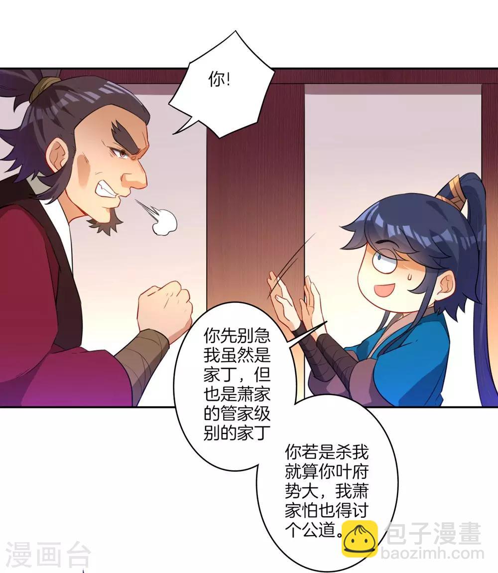 第34话 再遇叶虎28