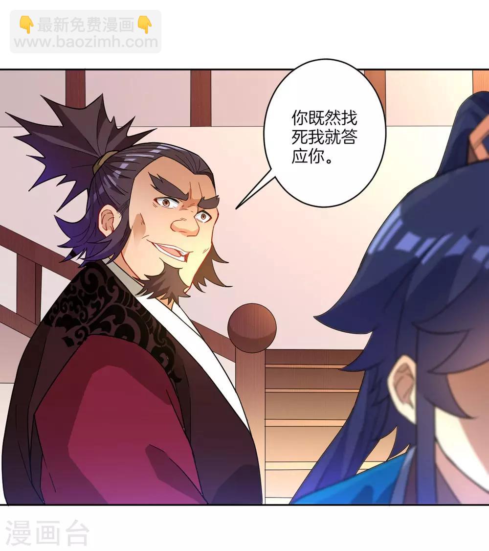第34话 再遇叶虎32
