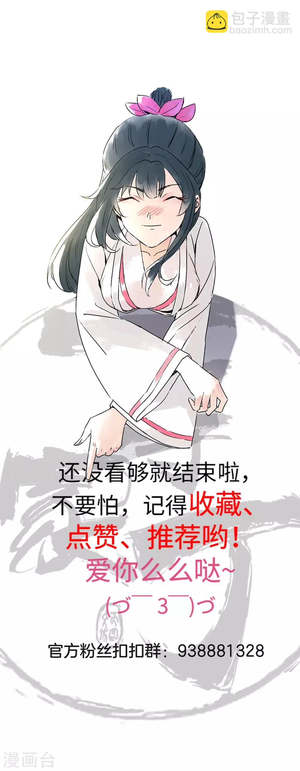 第34话 再遇叶虎37