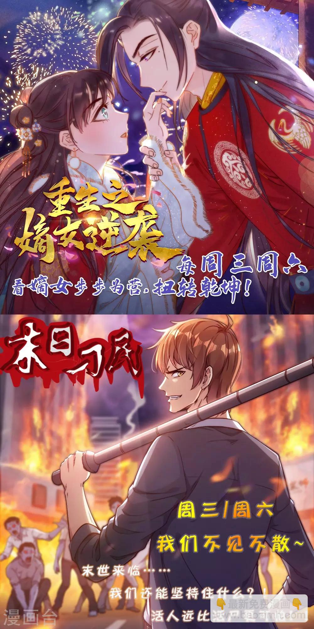 第34话 再遇叶虎38