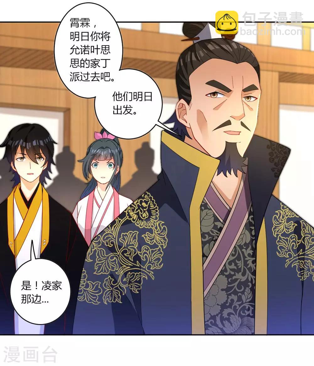 第34话 再遇叶虎4