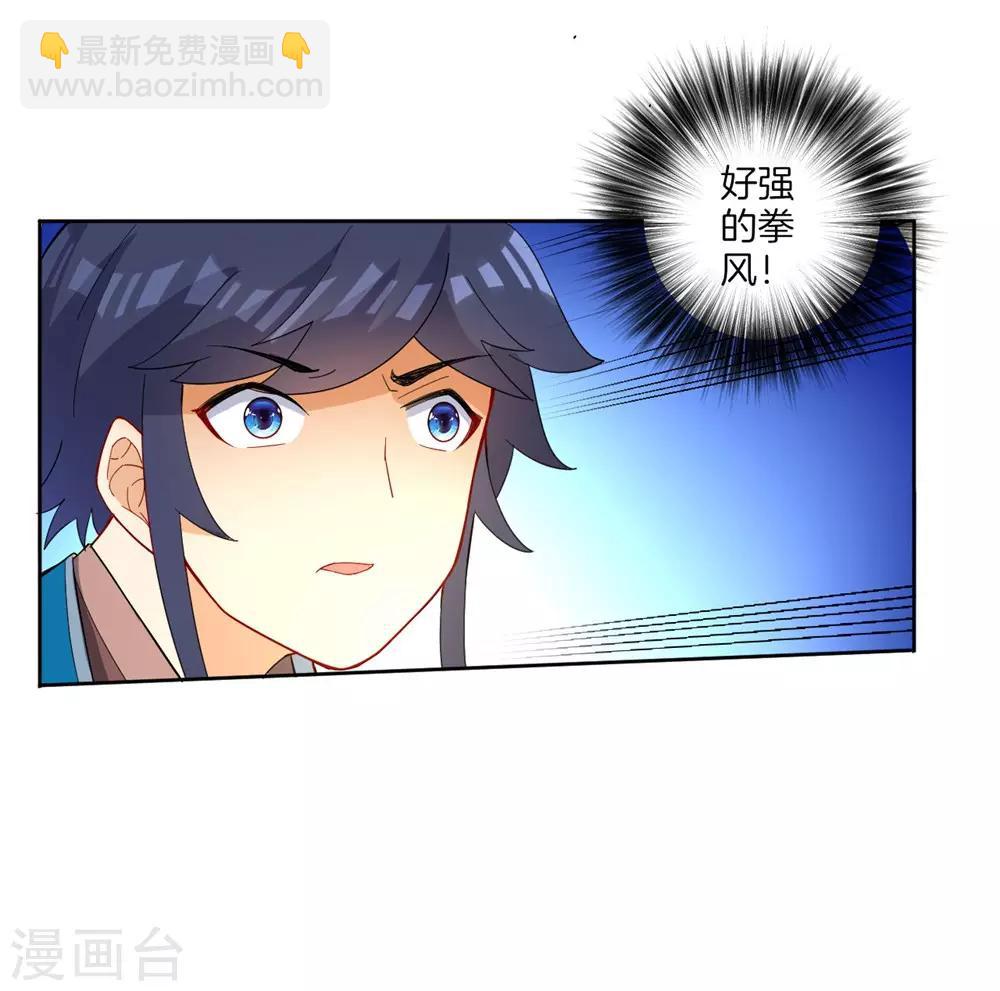 第34话 再遇叶虎7