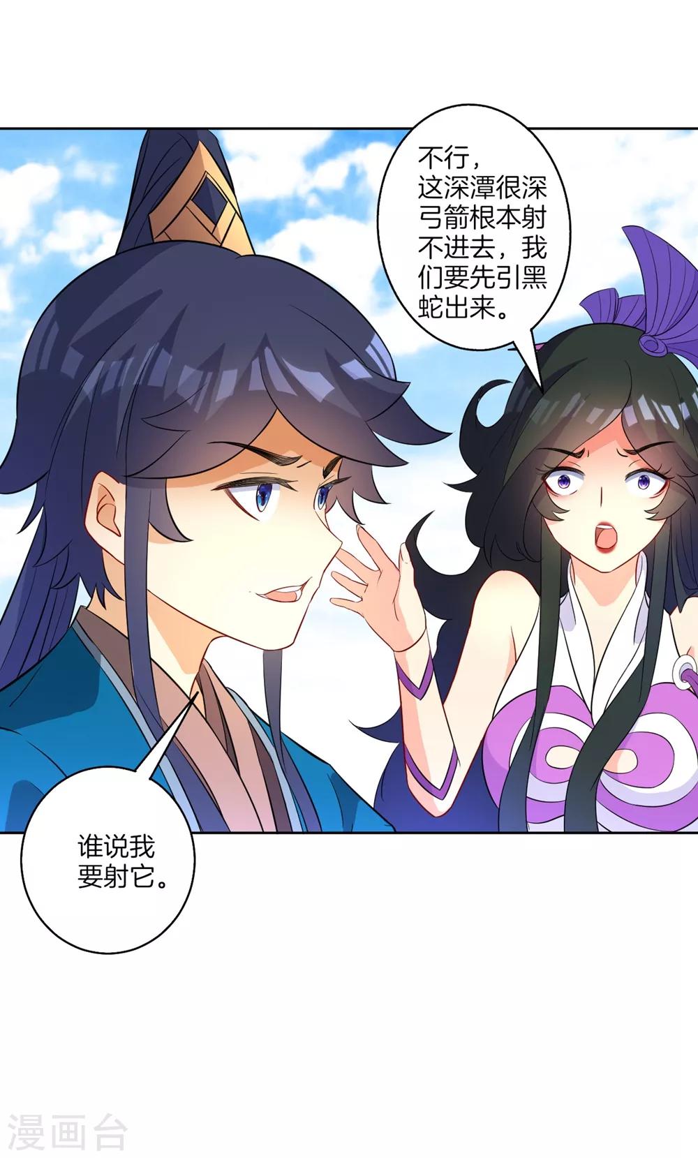 第35话 思思姐的危机10