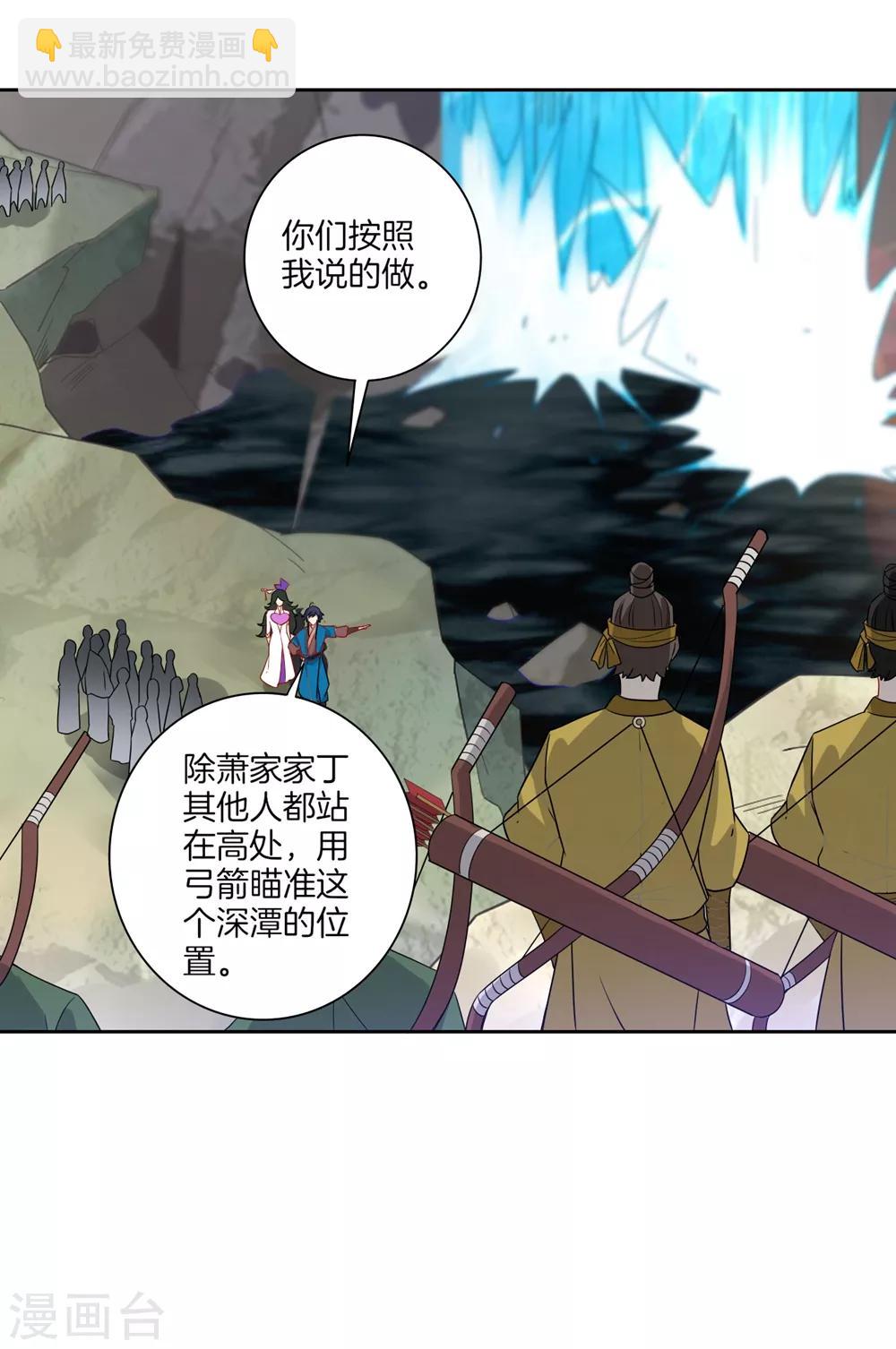 第35话 思思姐的危机14