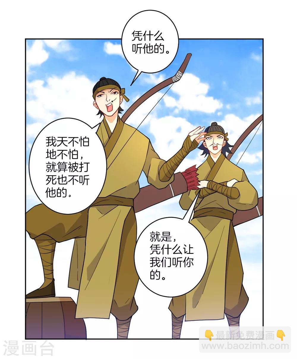 第35话 思思姐的危机16