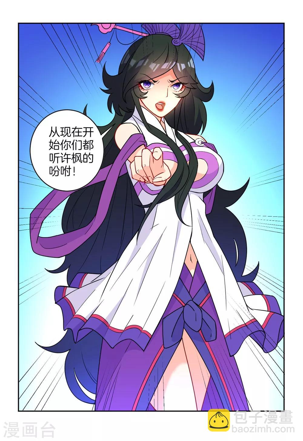 第35话 思思姐的危机17