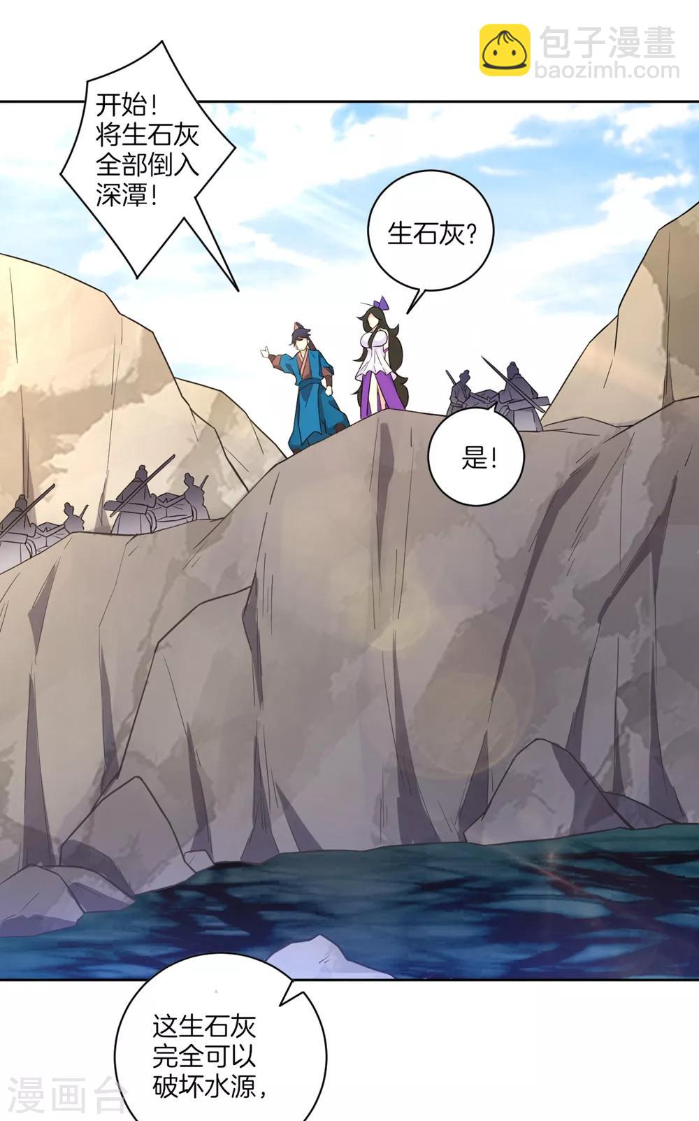 第35话 思思姐的危机19