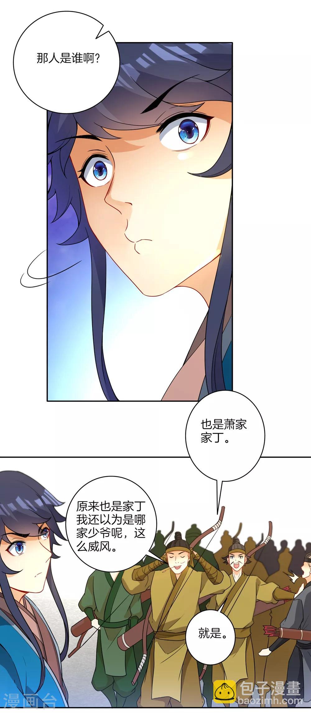 第35话 思思姐的危机2
