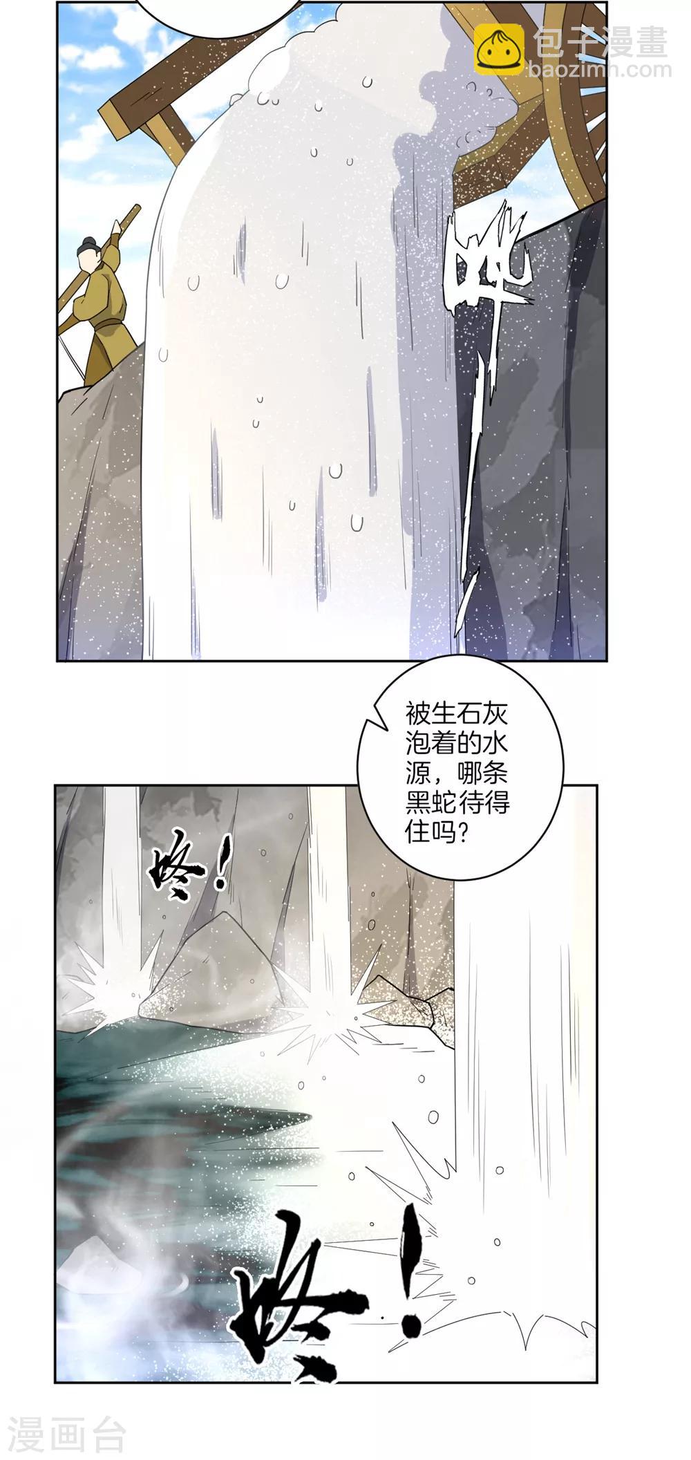 第35话 思思姐的危机20