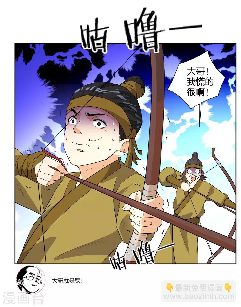 第35话 思思姐的危机22