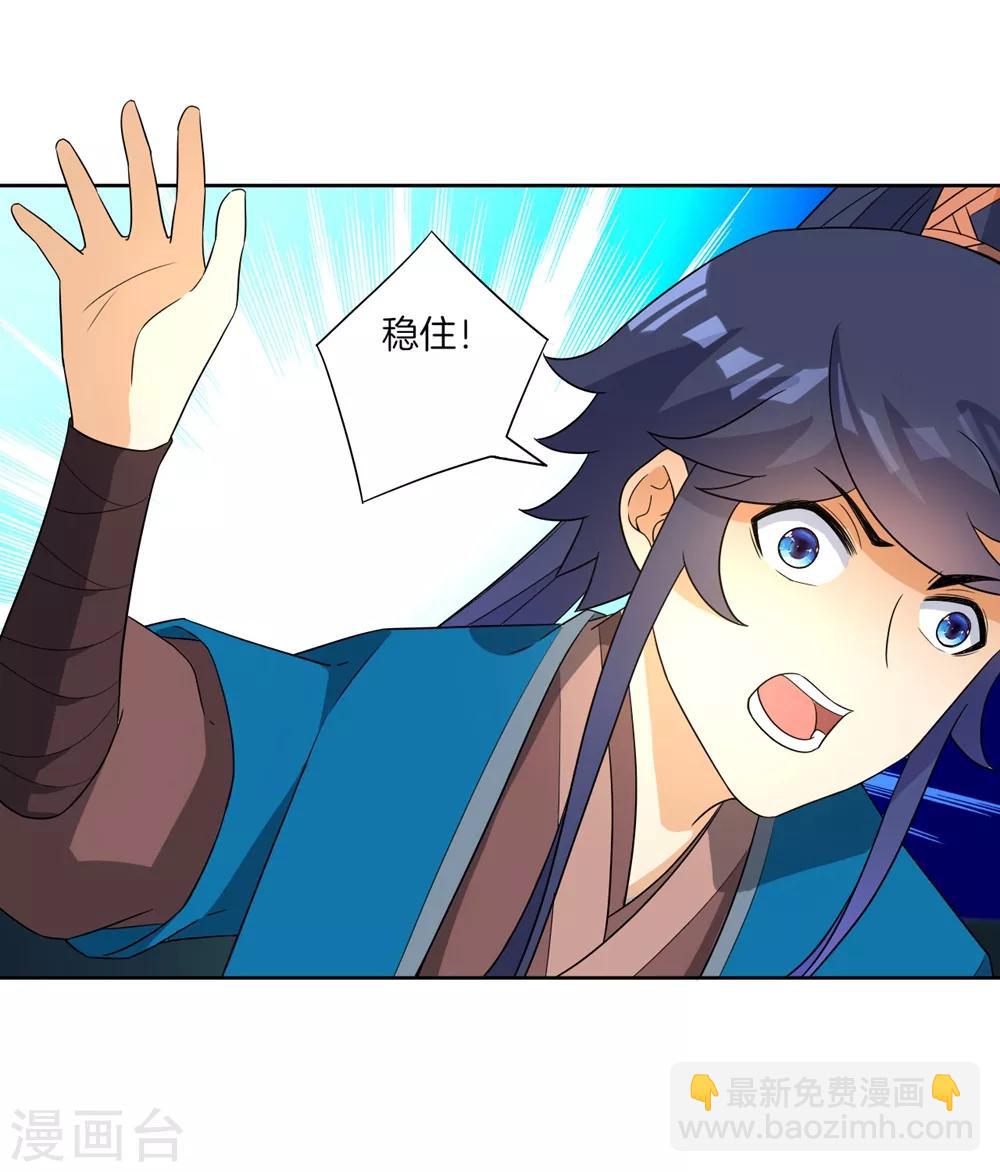 第35话 思思姐的危机23