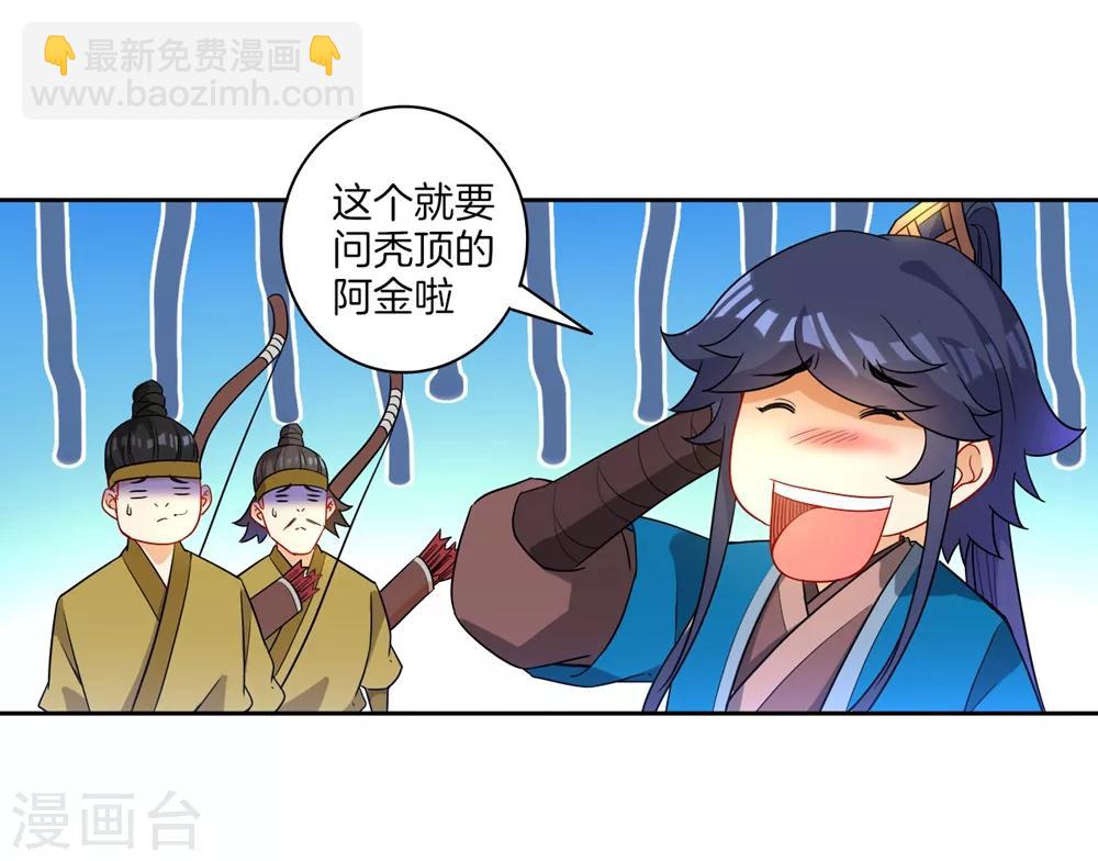 第35话 思思姐的危机3