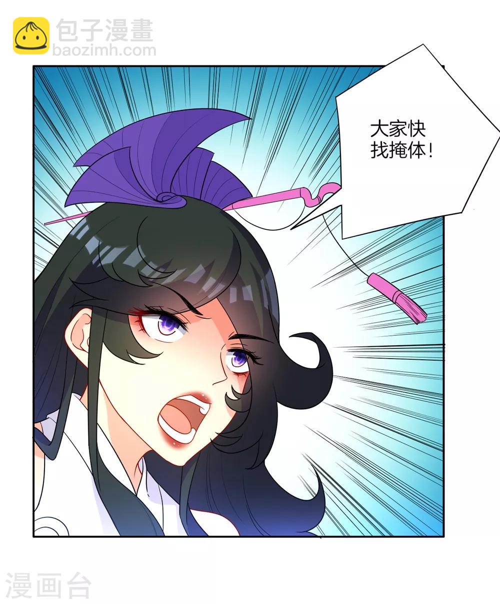 第35话 思思姐的危机30
