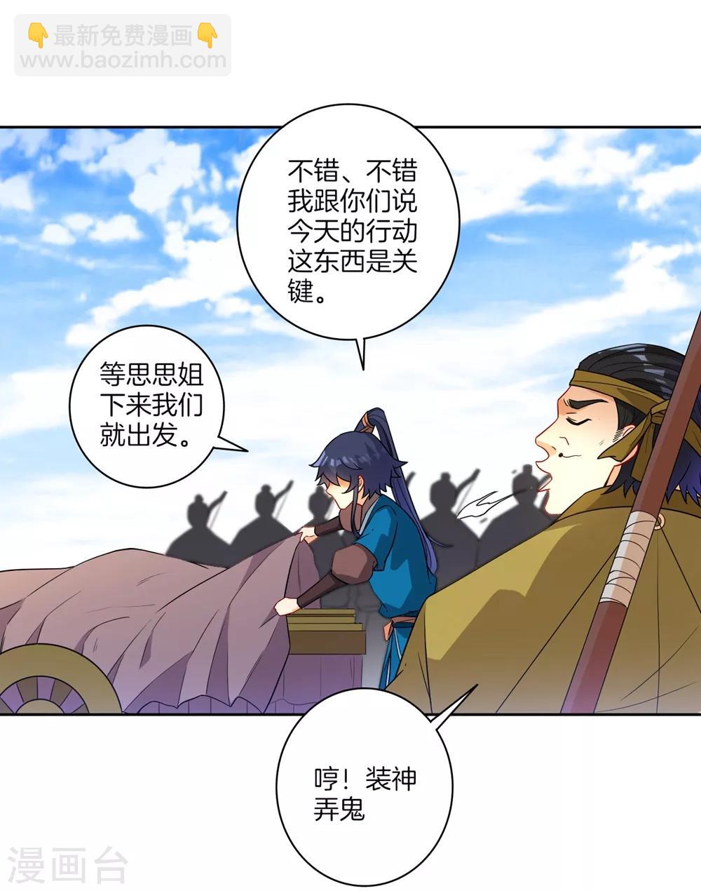 第35话 思思姐的危机4
