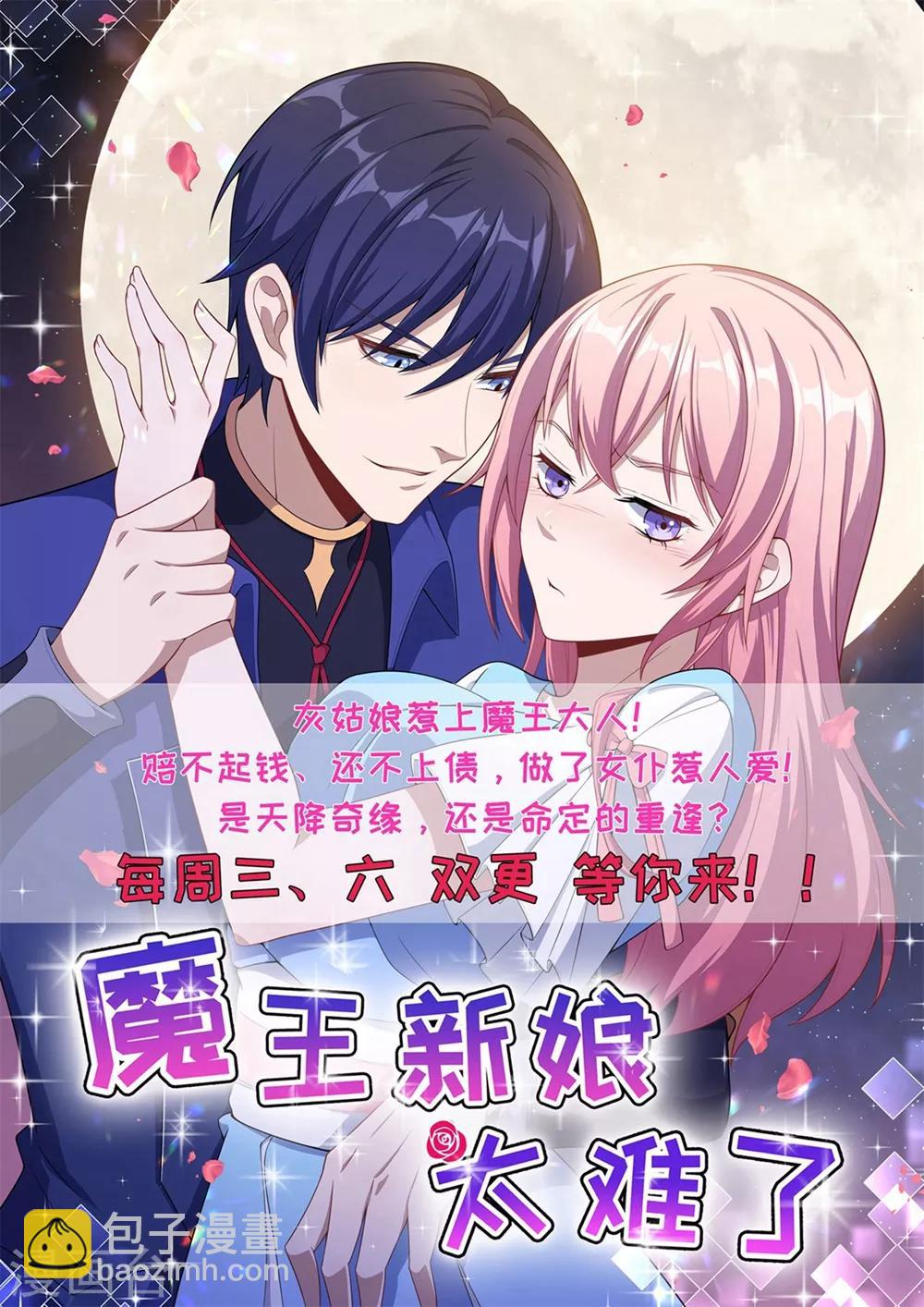 第35话 思思姐的危机40