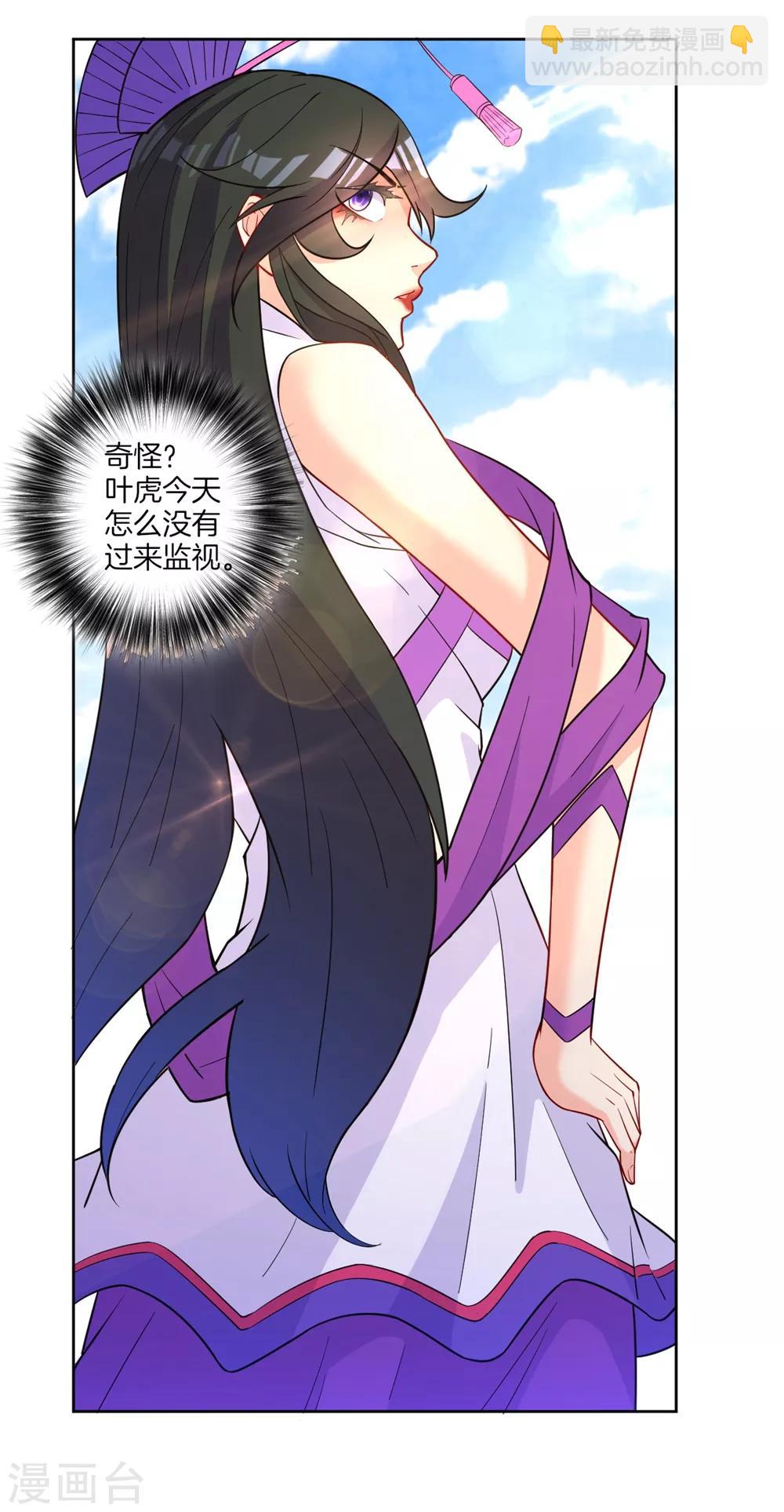 第35话 思思姐的危机5