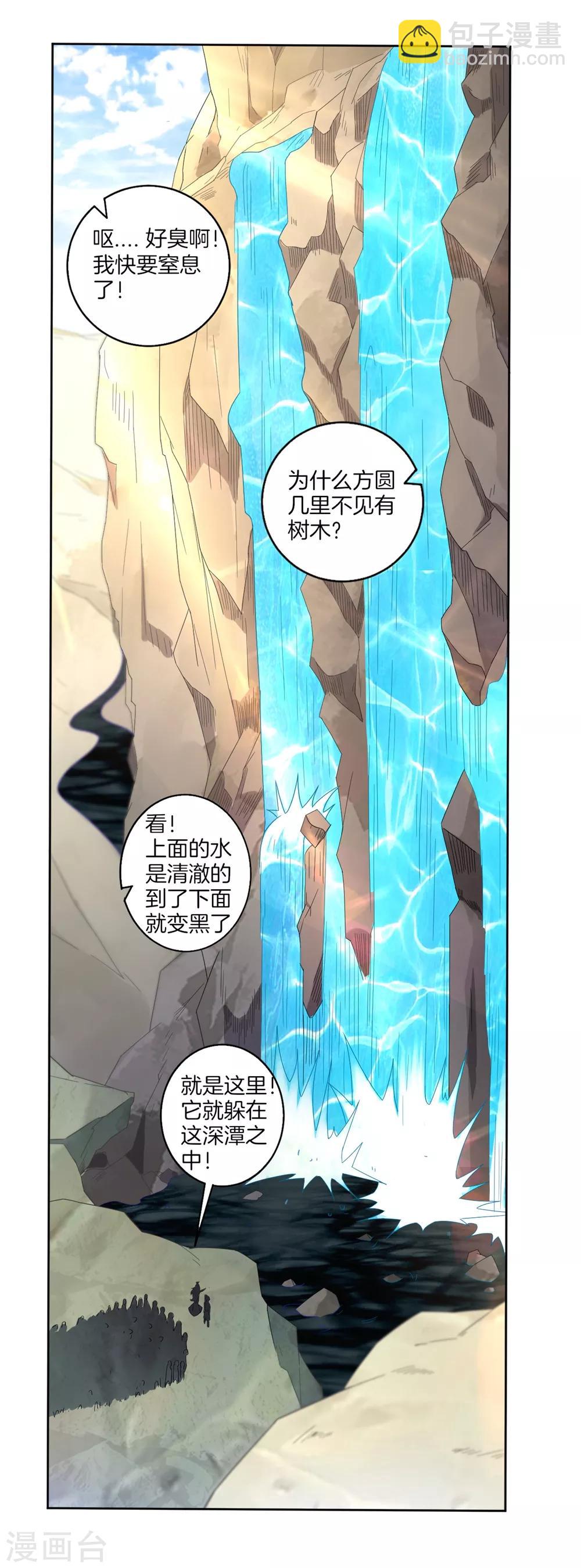 第35话 思思姐的危机8