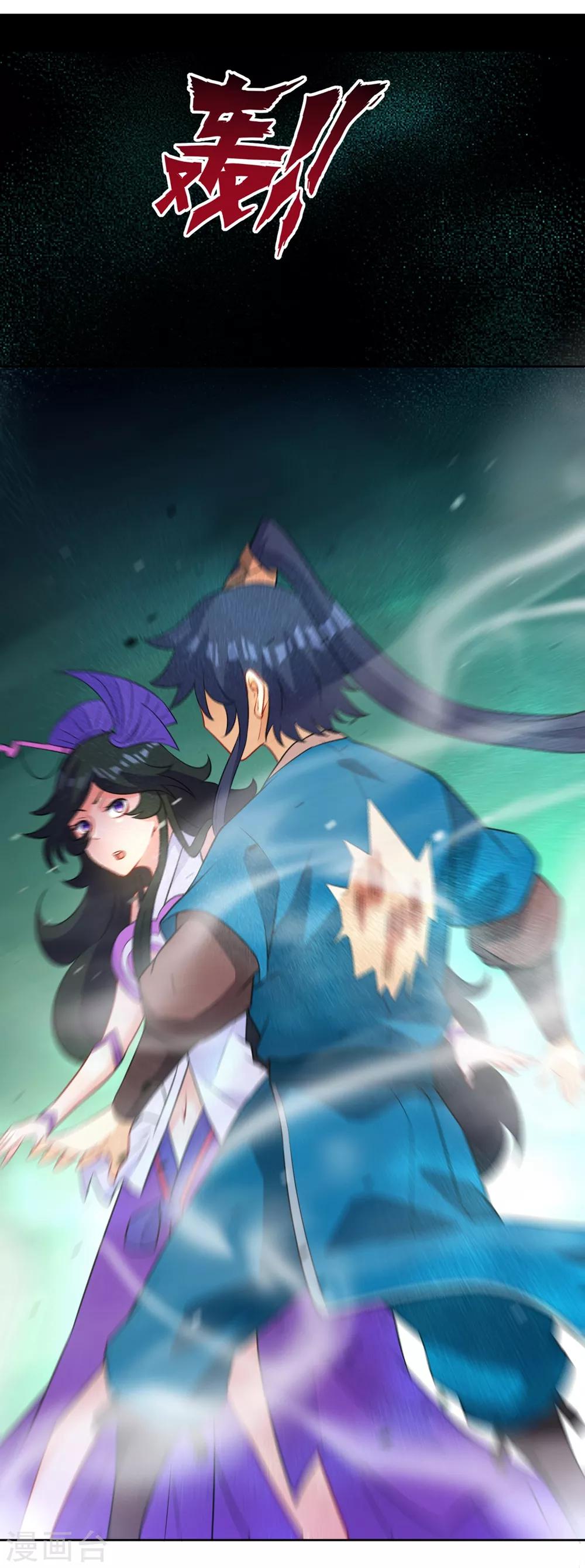 第36话 单刀走蛇身1