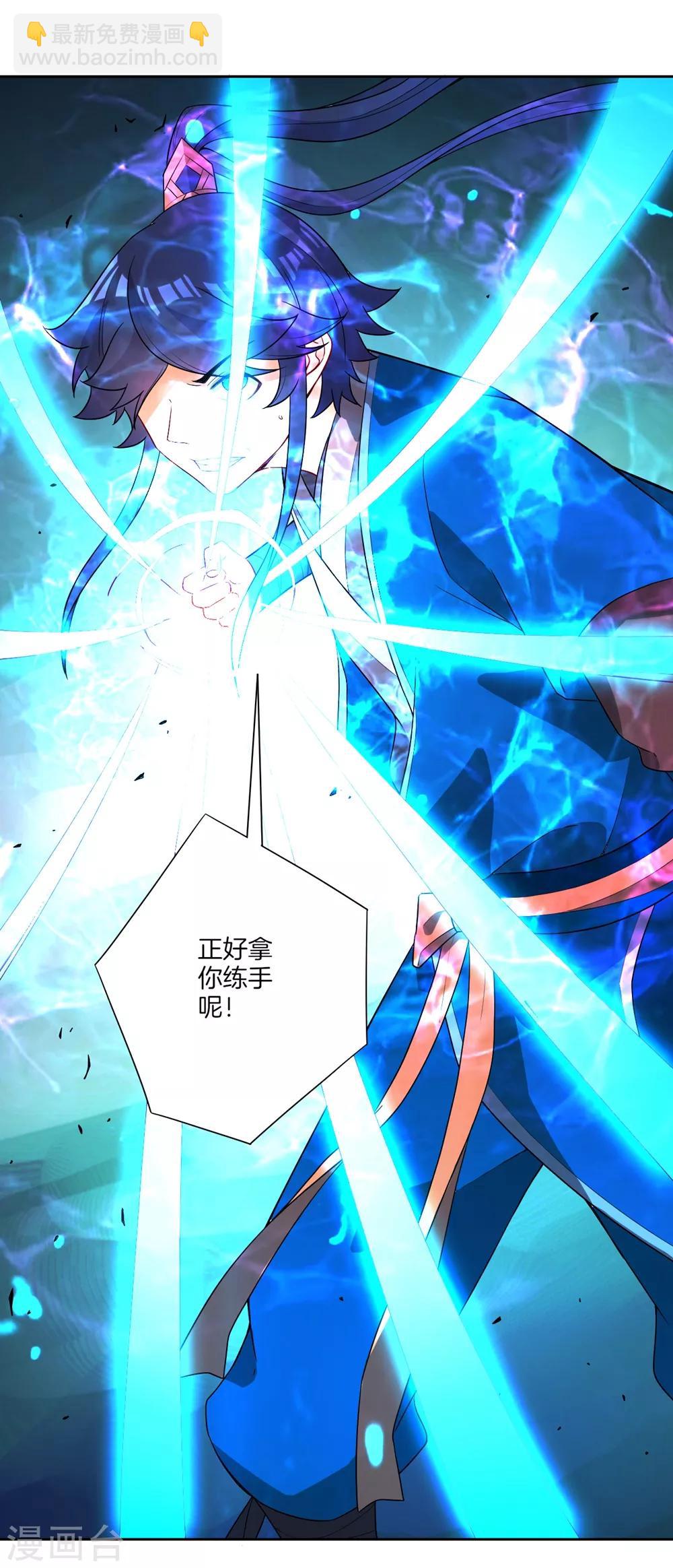 第36话 单刀走蛇身12
