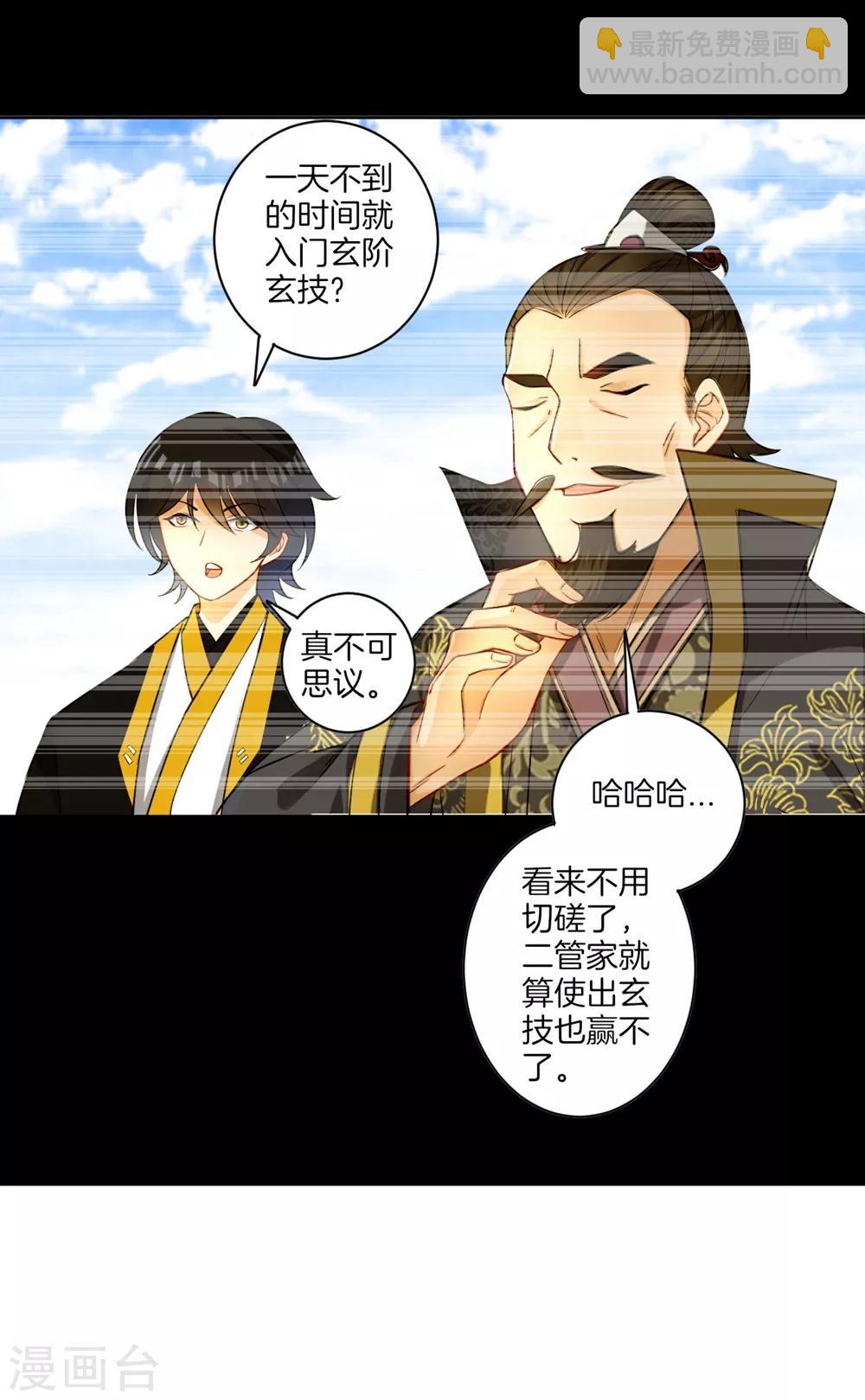 第36话 单刀走蛇身14