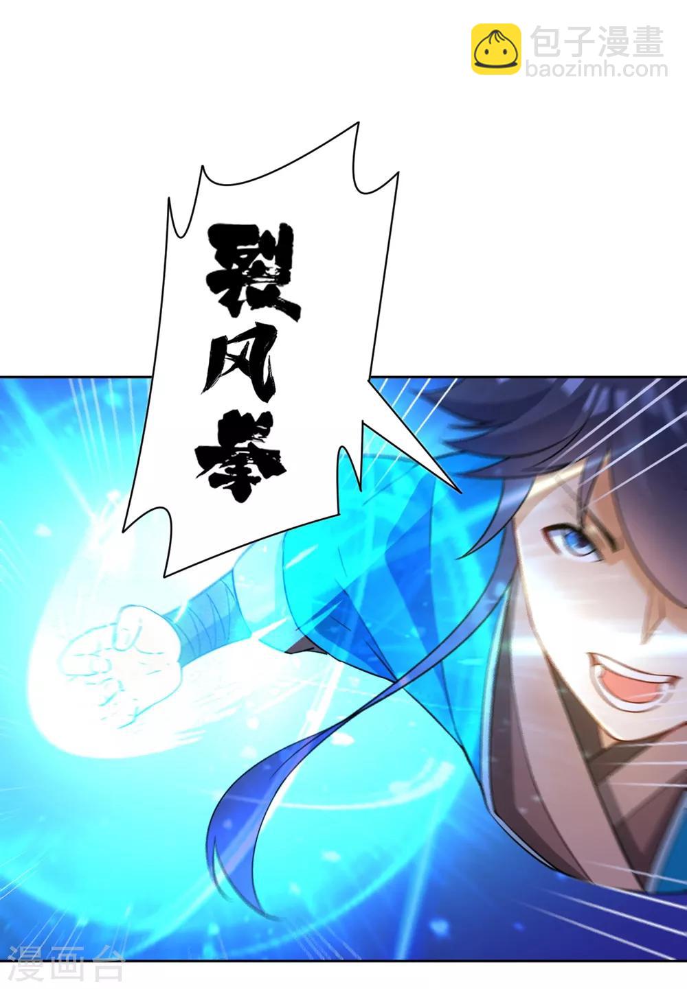 第36话 单刀走蛇身15