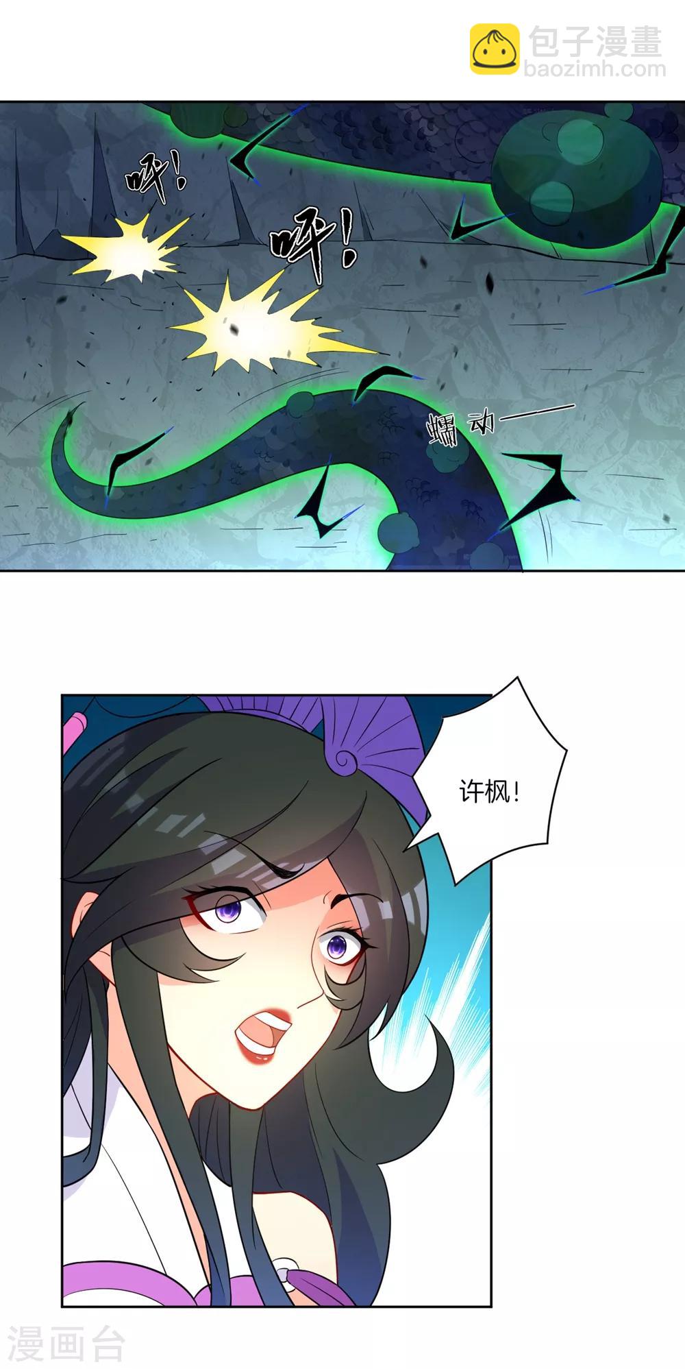 第36话 单刀走蛇身18