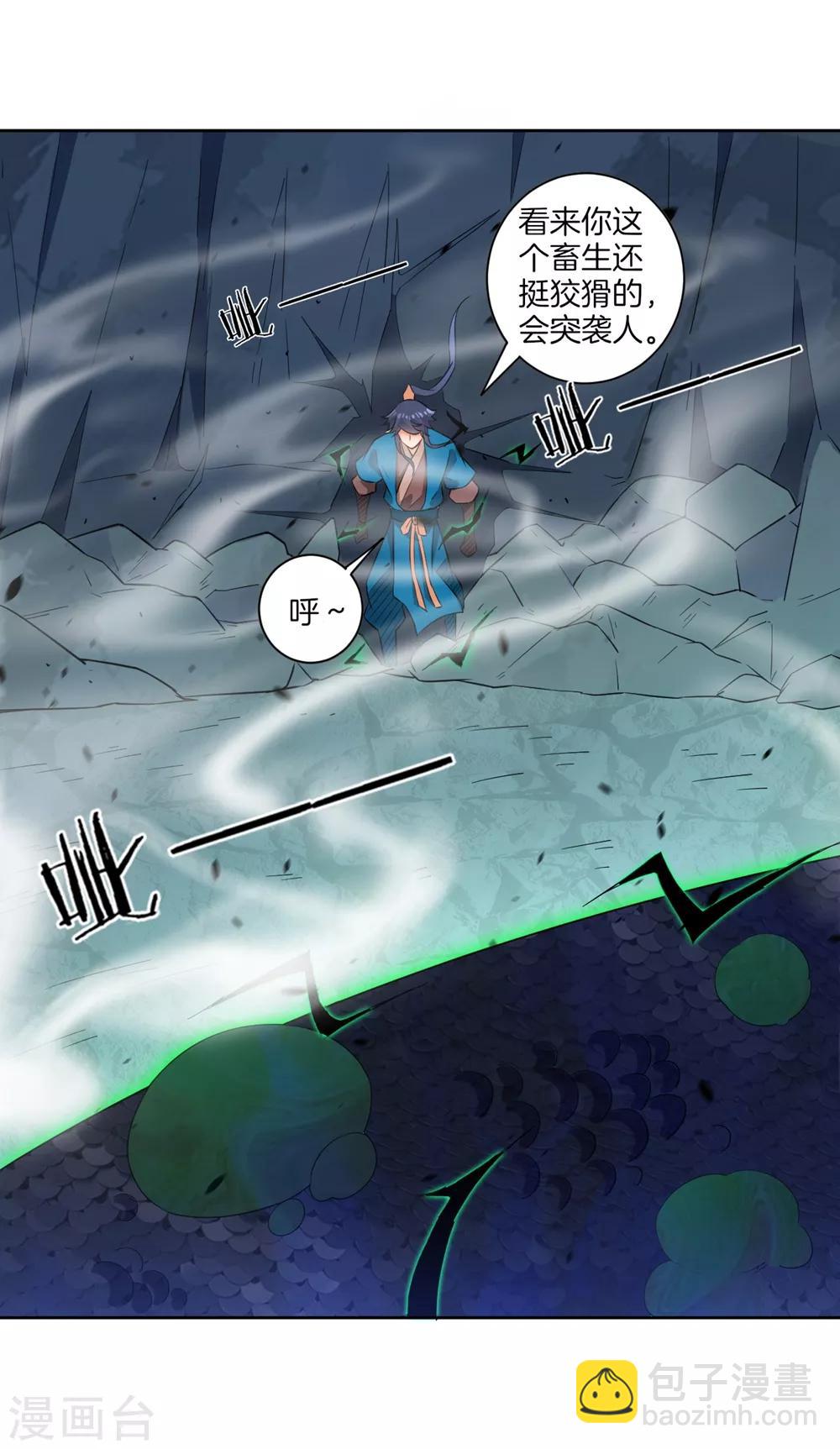 第36话 单刀走蛇身19