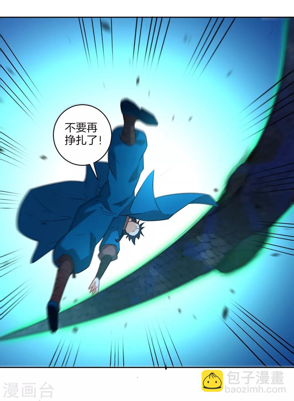 第36话 单刀走蛇身23