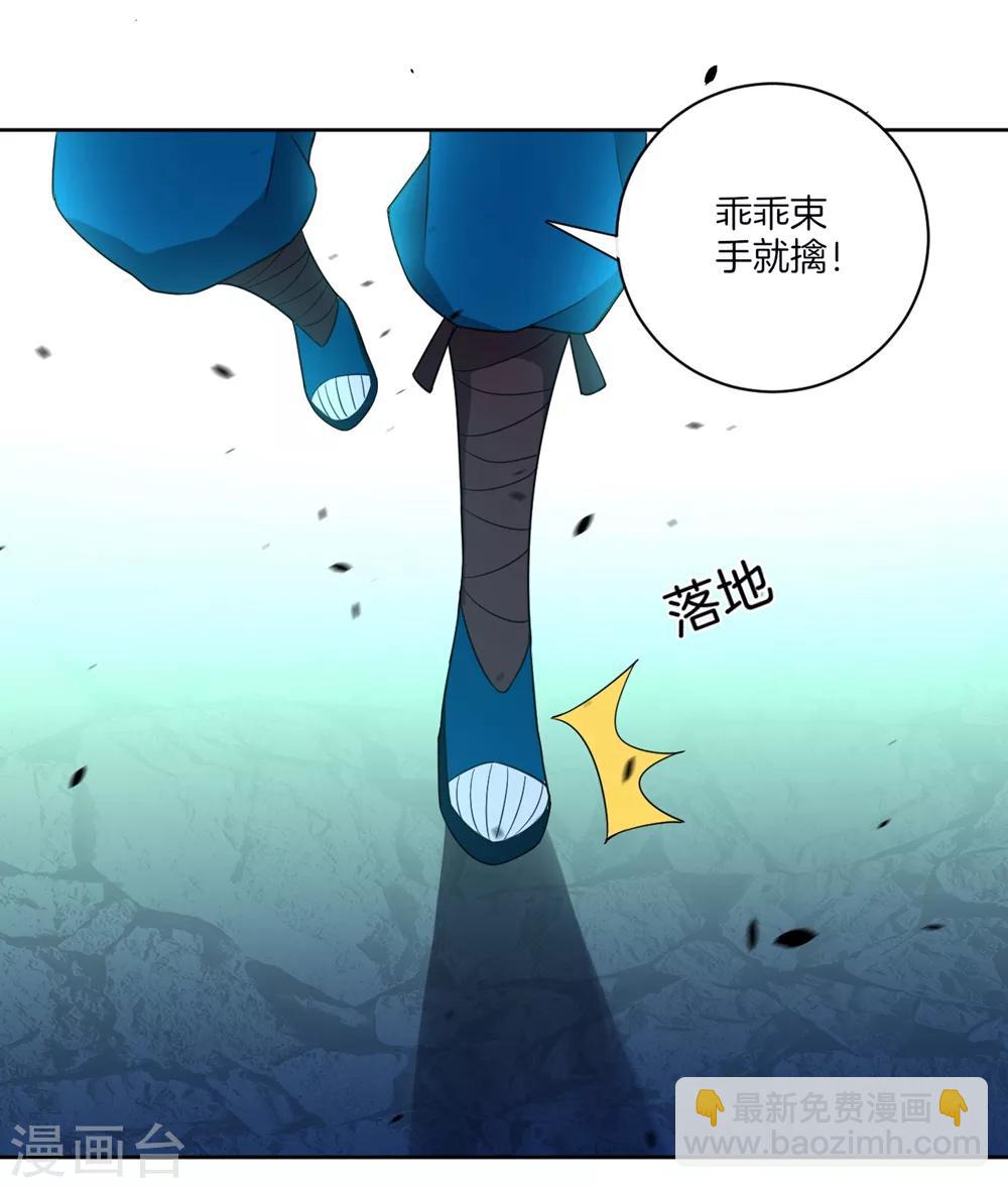 第36话 单刀走蛇身24