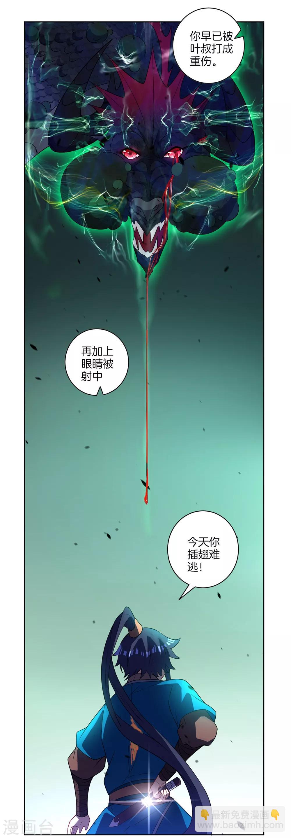 第36话 单刀走蛇身25