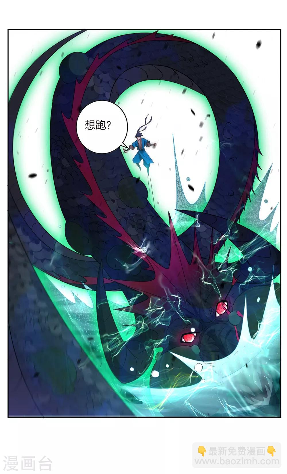 第36话 单刀走蛇身26