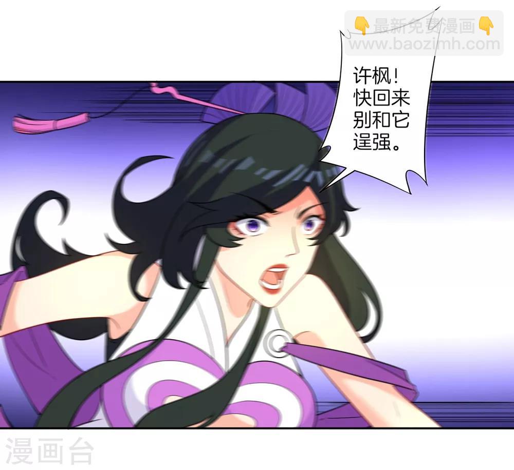 第36话 单刀走蛇身28