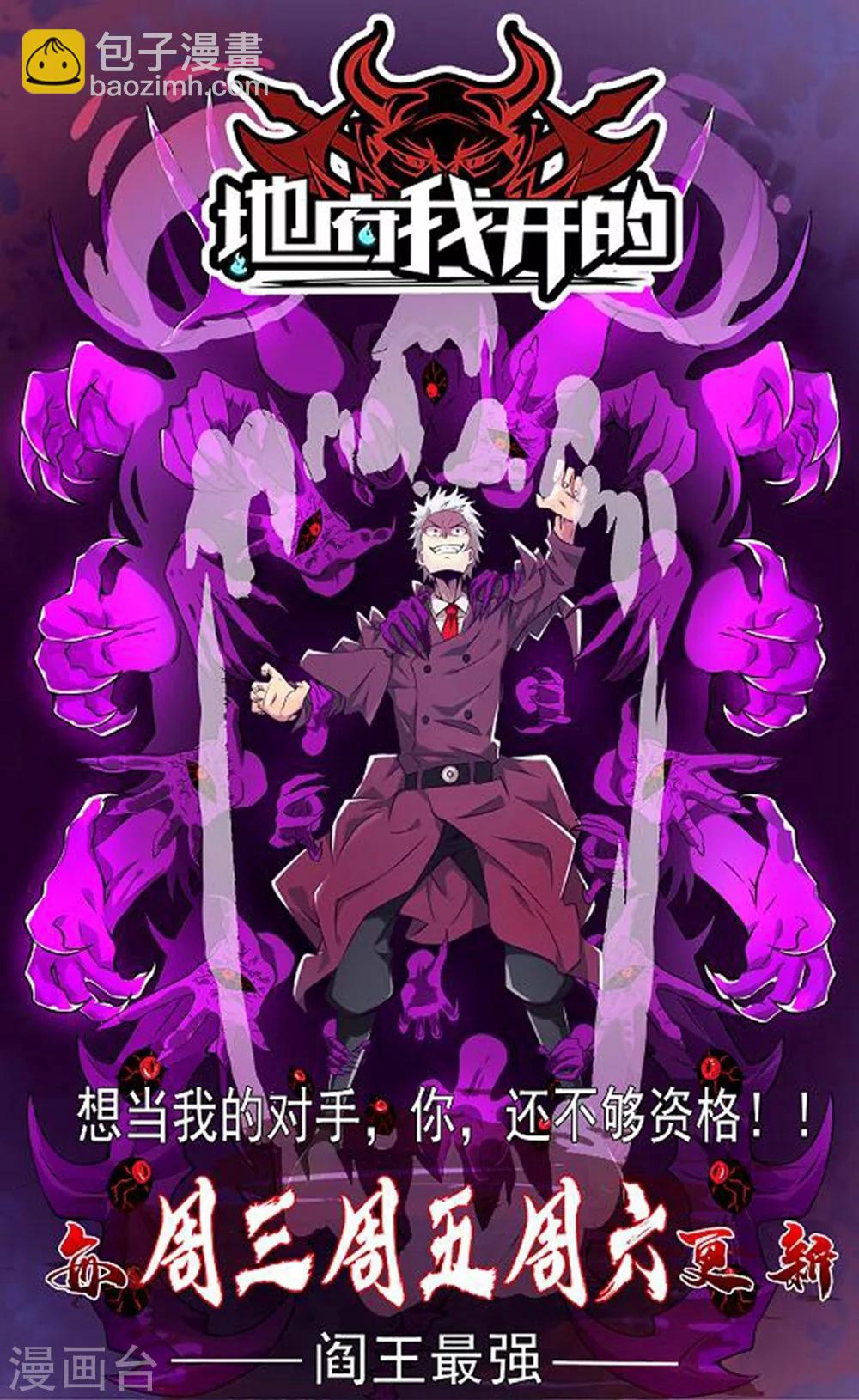 第36话 单刀走蛇身35