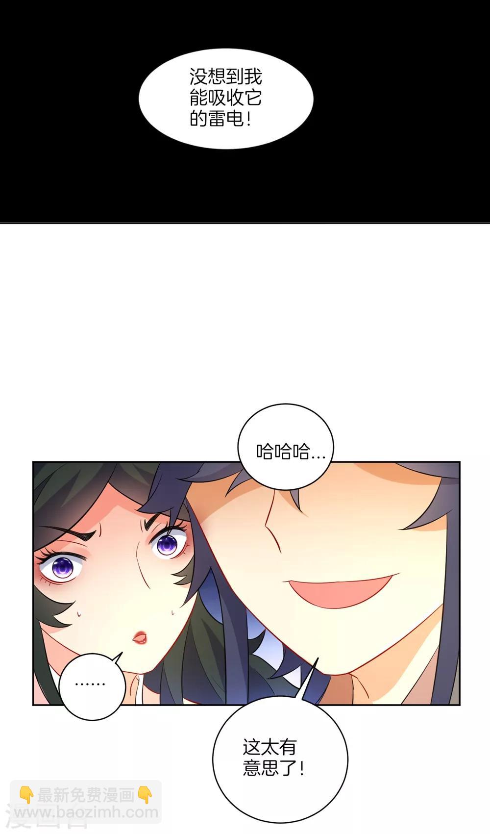 第36话 单刀走蛇身4