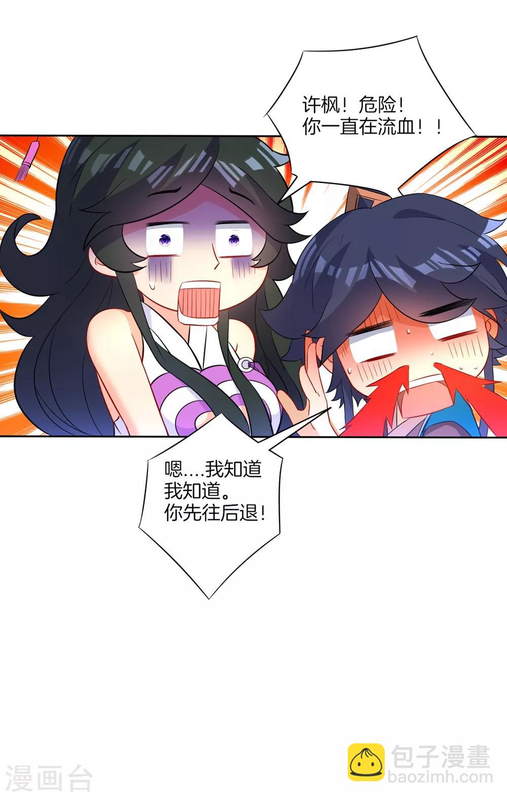 第36话 单刀走蛇身6
