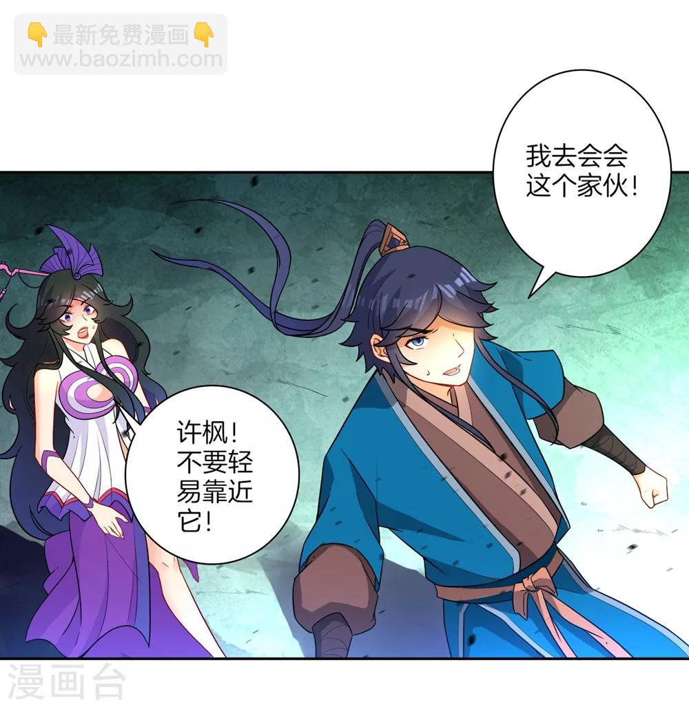 第36话 单刀走蛇身7