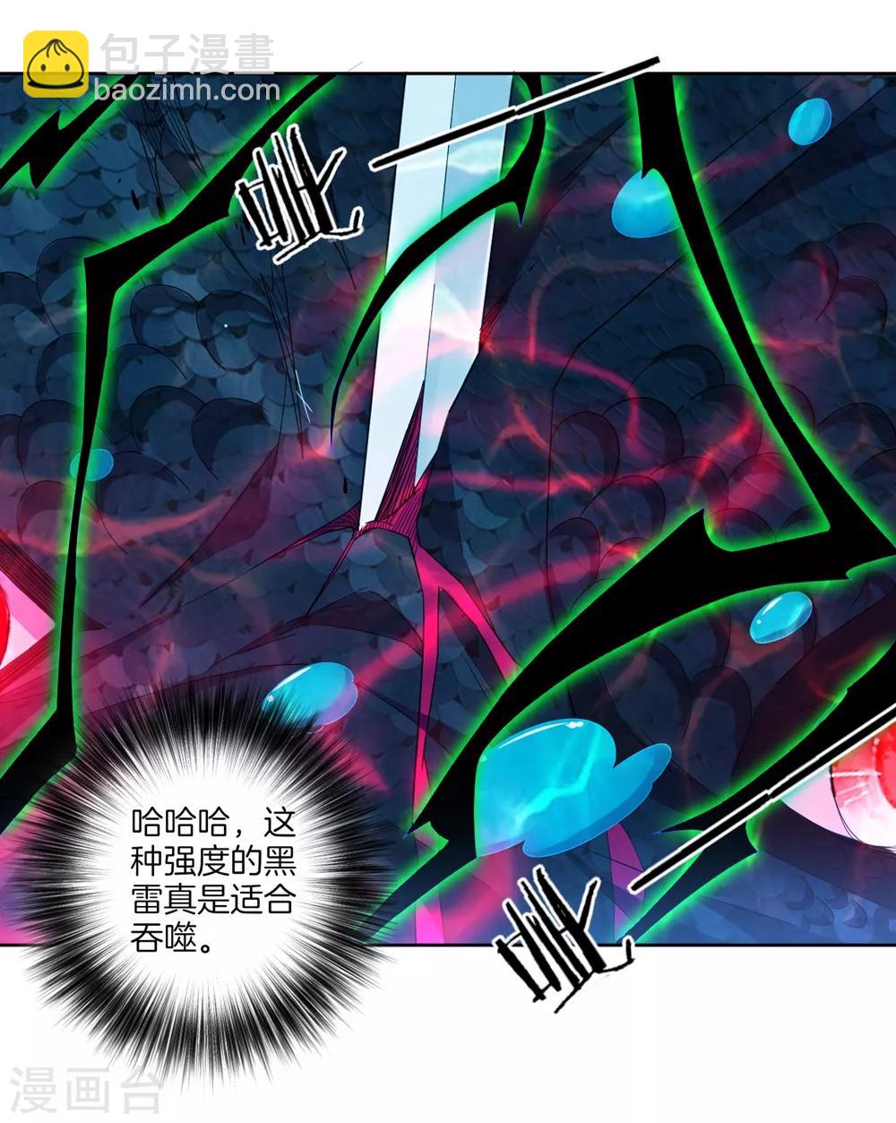第37话 意外收获1