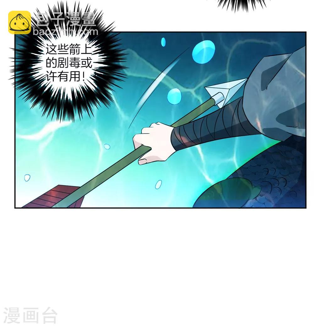 第37话 意外收获10