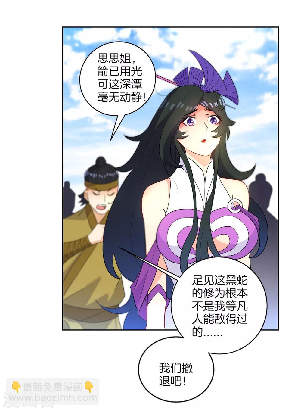 第37话 意外收获11