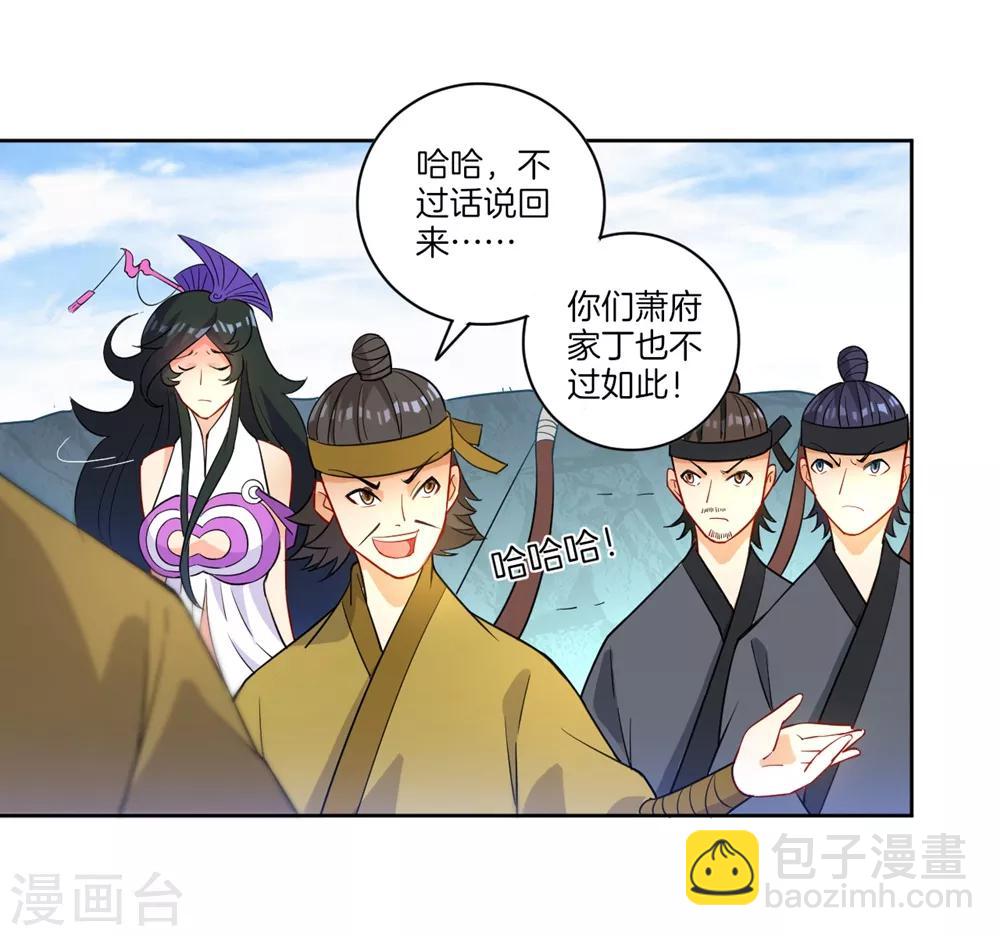 第37话 意外收获13