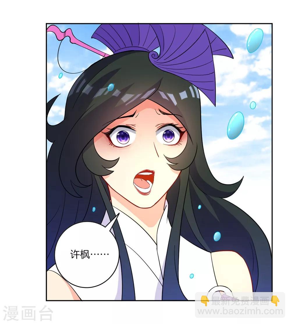 第37话 意外收获16